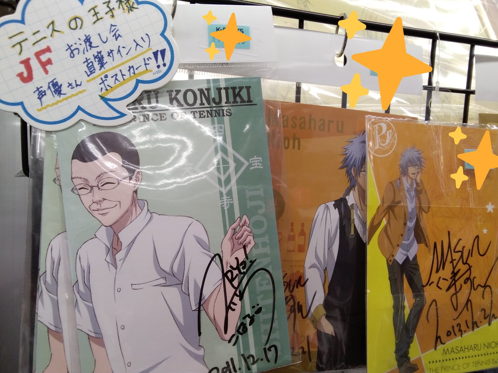 21春大特価セール テニスの王子様 サイン ジャンプフェスタ 増田裕生 仁王雅治 コミック アニメグッズ Bzatwwggdery