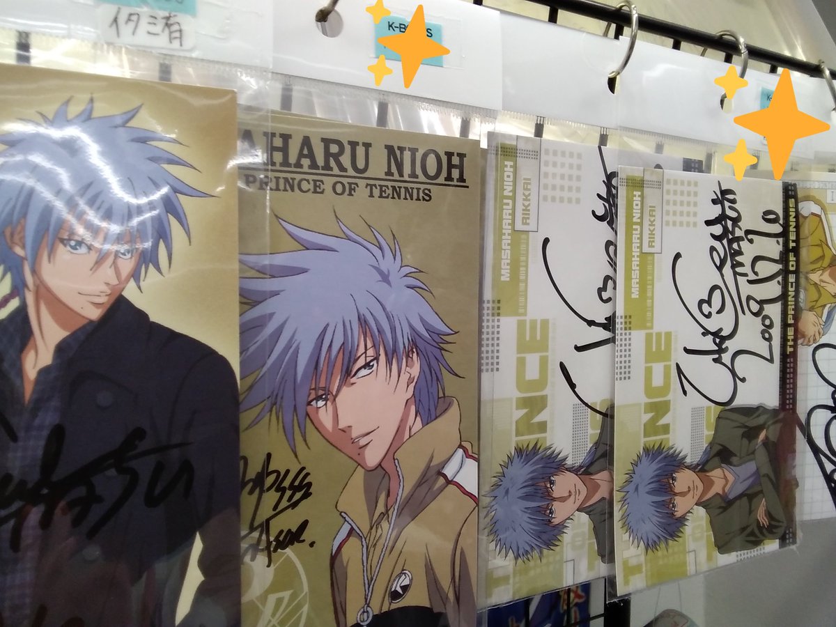 テニスの王子様 仁王雅治 増田裕生 ジャンプフェスタ サイン www