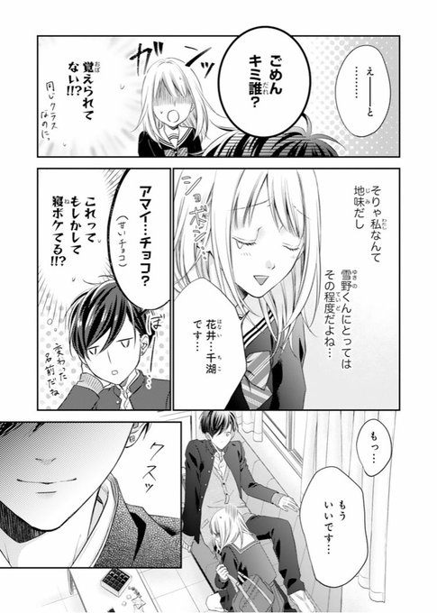 南谷 郁 19minamitani さんのマンガ一覧 リツイート順 4ページ ツイコミ 仮 南谷 郁 19minamitani さんのマンガ一覧 リツイート順 4ページ ツイコミ 仮