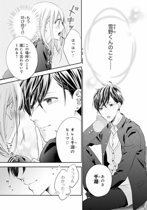 南谷 郁 19minamitani さんのマンガ一覧 リツイート順 4ページ ツイコミ 仮 南谷 郁 19minamitani さんのマンガ一覧 リツイート順 4ページ ツイコミ 仮
