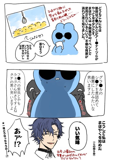 ふぉぶ Fobton さんの漫画 55作目 ツイコミ 仮 ふぉぶ Fobton さんの漫画 55作目 ツイコミ 仮