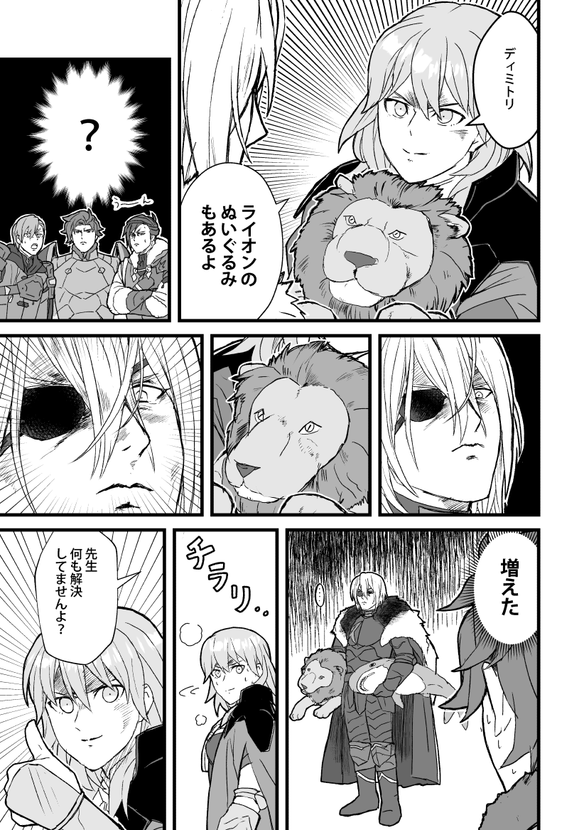 青獅子の買い出し漫画 