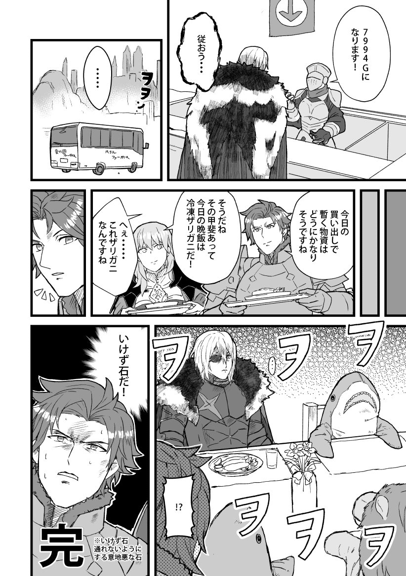 青獅子の買い出し漫画 