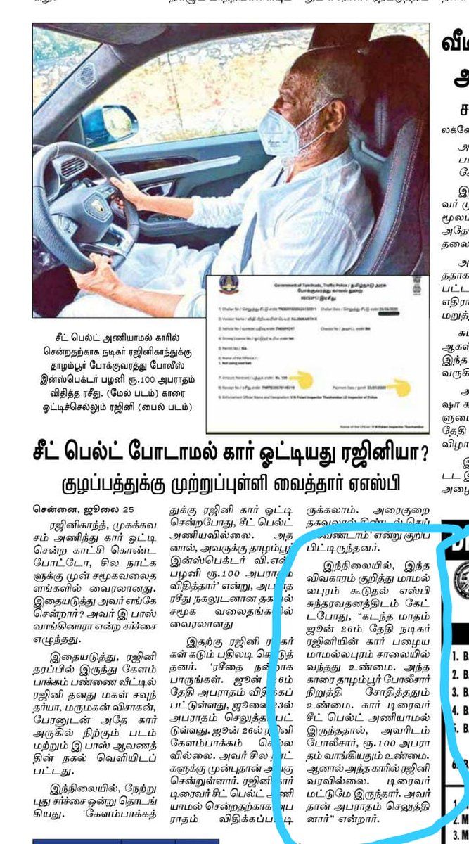 AlexPandyan's tweet photo. @Farookfar @news7tamil @rajinikanth @sumanthraman @RKRadhakrishn @rajakumaari @Iyankarthikeyan @savukku @vikramGalatta Details ah proper ah therinji comment pannungo bro !! Media la sensation kaaga enna venaalum poduvaanunga https://t.co/270sh7mpWF