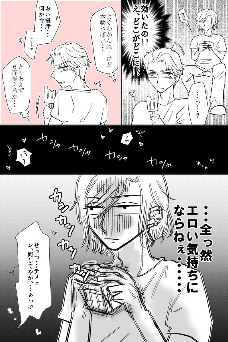 例の便利道具(摂兵) 