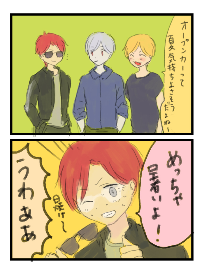 まんが 真夏のオープンカー 