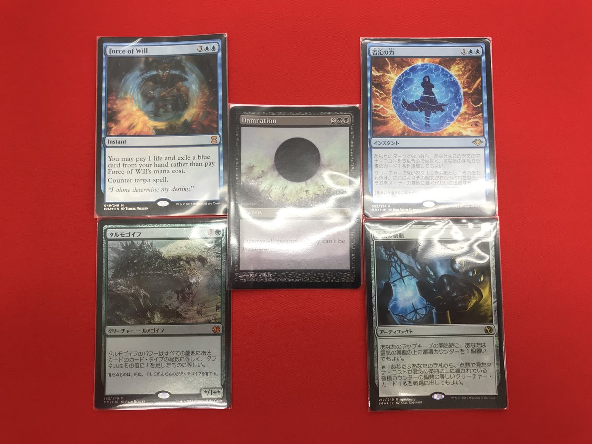 晴れる屋 秋葉原店 No Twitter 商品情報 滅び Damnation Foil 10 000円 意志の力 Force Of Will Foil 50 000円 Very Cryptic Command Switch Foil 4 500円 晴れる屋秋葉原店では各種foilカードも販売しております ご自宅やスマホからもご