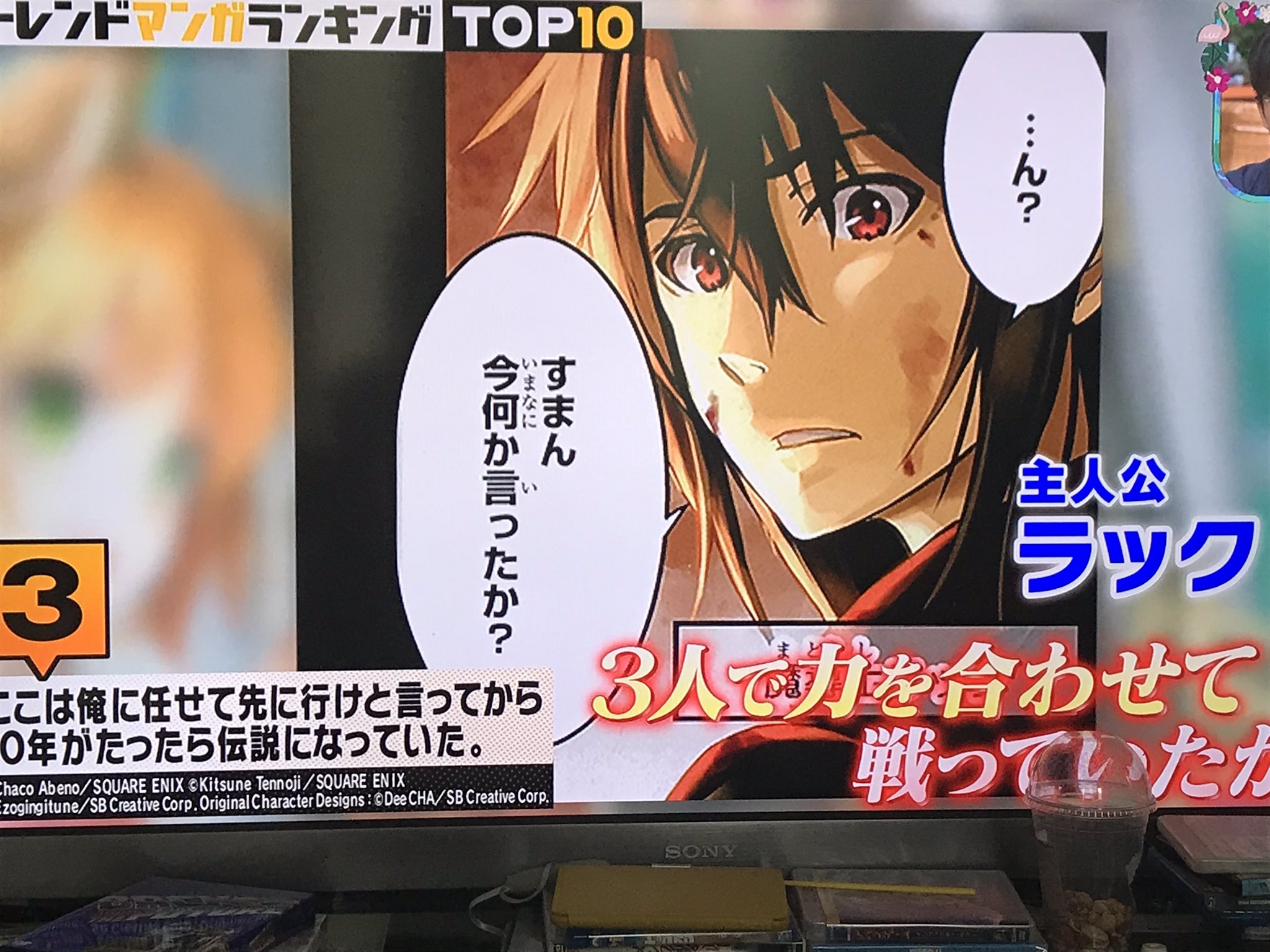 阿倍野 ここ俺9巻発売中 ここ俺が王様のブランチのトレンド漫画ランキングで３位に入ってて紹介されましたーーーーっ嬉しい 応援ありがとうございます T Co Fy5fldo8iq Twitter