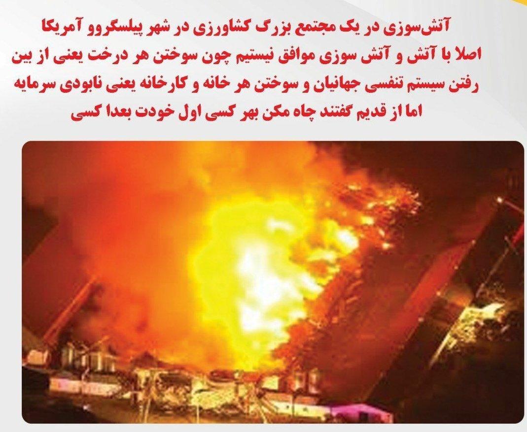 Matin85_'s tweet photo. چاه مکن بهر کسی اول خودت بعدا کسی!!
#ایالات_محترقه https://t.co/03RbQbHLDp