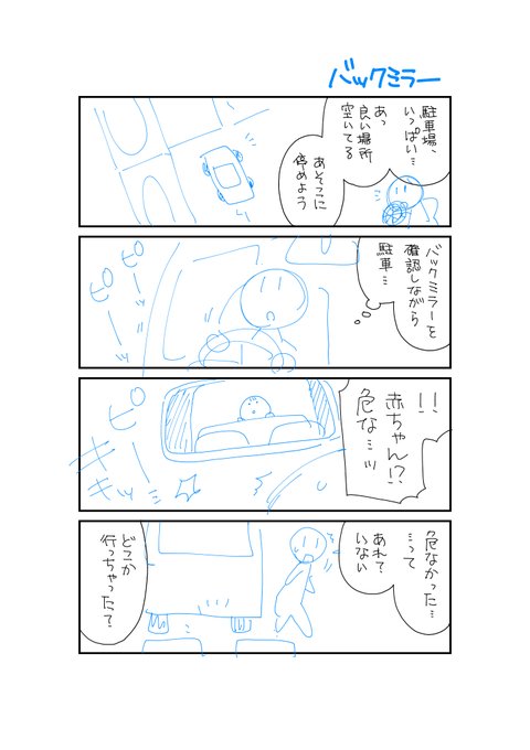 湖西晶 Tweetお休み中 Akikonishi さんのマンガ一覧 古い順 8ページ ツイコミ 仮