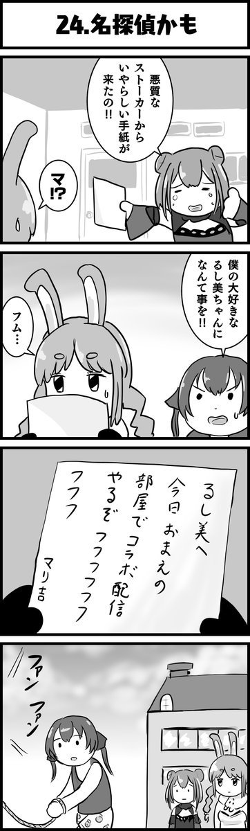 ぺこみちゃんシリーズ
(シリーズもの再掲)
#ホロよん 