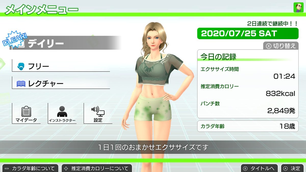 count33962676's tweet photo. 今日のインストラクターはお姉さま♪#バキフィットボクシング100万発パンチ #NintendoSwitch https://t.co/IKIZyVzfEh