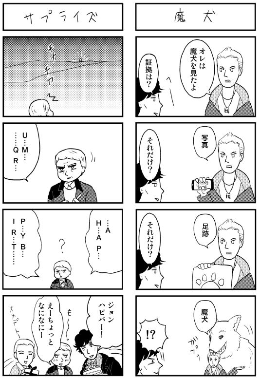 しゃ～ろっくにハマって初めてオフセットで同人誌つっくって、初めて東京のイベントに参加して、今思えばめちゃくちゃ人生にハッピーな影響受けてる?その時(2013年6月)に出した本の一部、よかったら見てくれ～! 