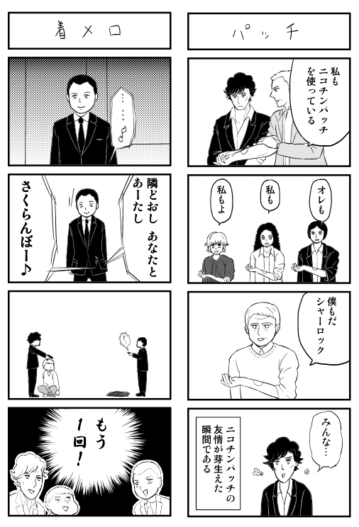 しゃ～ろっくにハマって初めてオフセットで同人誌つっくって、初めて東京のイベントに参加して、今思えばめちゃくちゃ人生にハッピーな影響受けてる?その時(2013年6月)に出した本の一部、よかったら見てくれ～! 