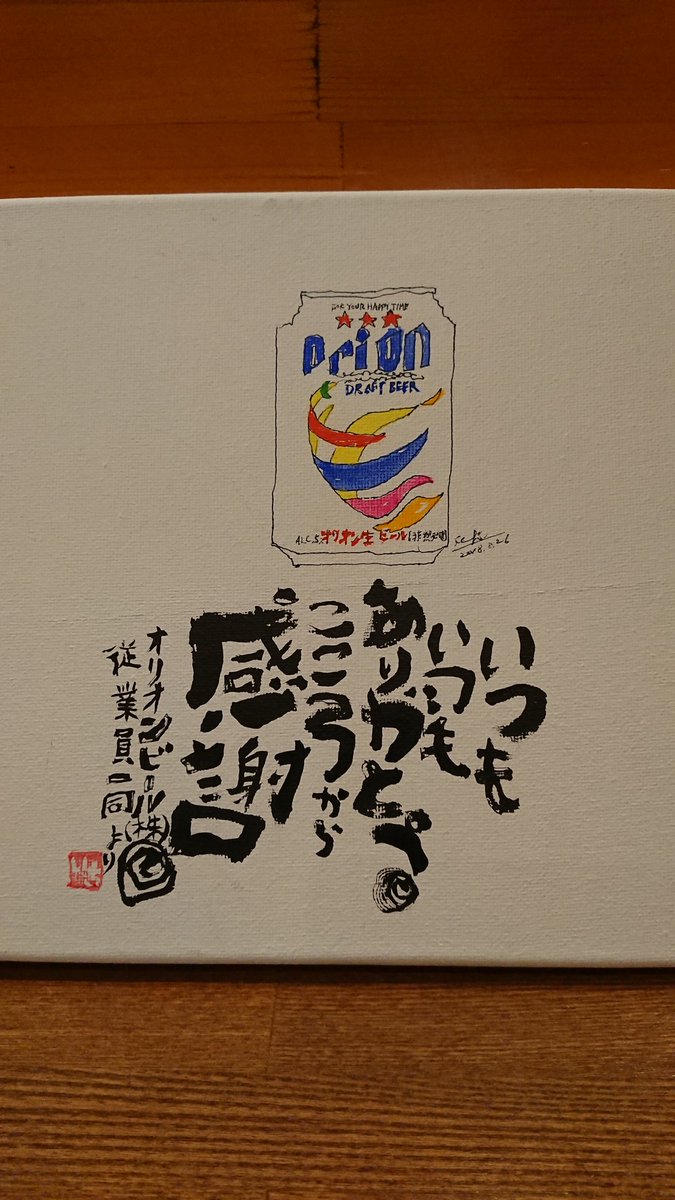 jun1971i's tweet photo. @orionbeer_info 毎年夏���みは沖縄旅行✈️👜だったけど今年は自粛😢
息子の修学旅行も沖縄から長崎に変更になってしまった🥺
終息したらまたオリオンの工場に行きたいなー https://t.co/eNHLNRCzui