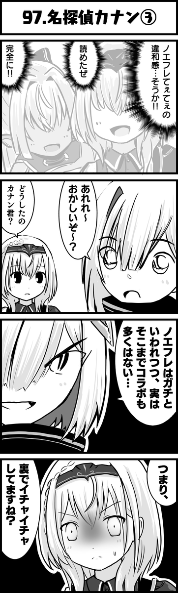 名探偵カナンシリーズ
(シリーズもの再掲)
#ホロよん 