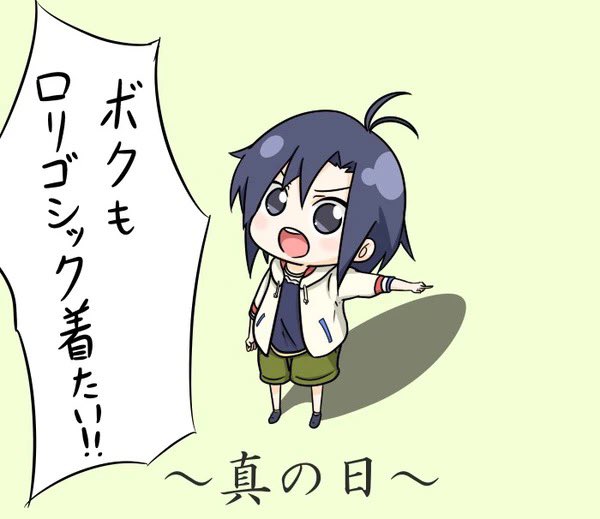 真回来てたとの事でオカダがかなり昔描いた真くん置いておくでゲスよ 
