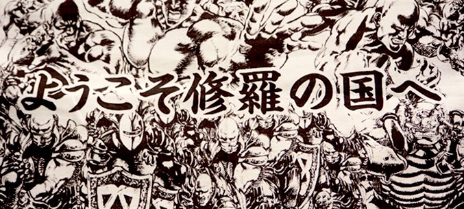 #出身地を名前を出さずに匂わせる 