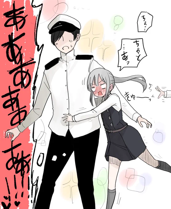 押された霞ちゃん 