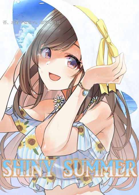 月岡恋鐘 水着コレクション?? 