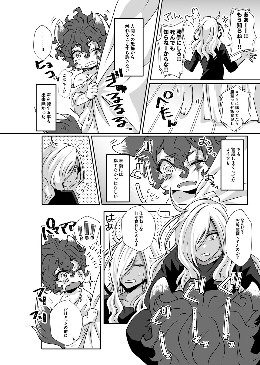 8月の新刊もあと少しで終わりそうです!脱稿したらサンプルを改めて支部にあげますー!! 