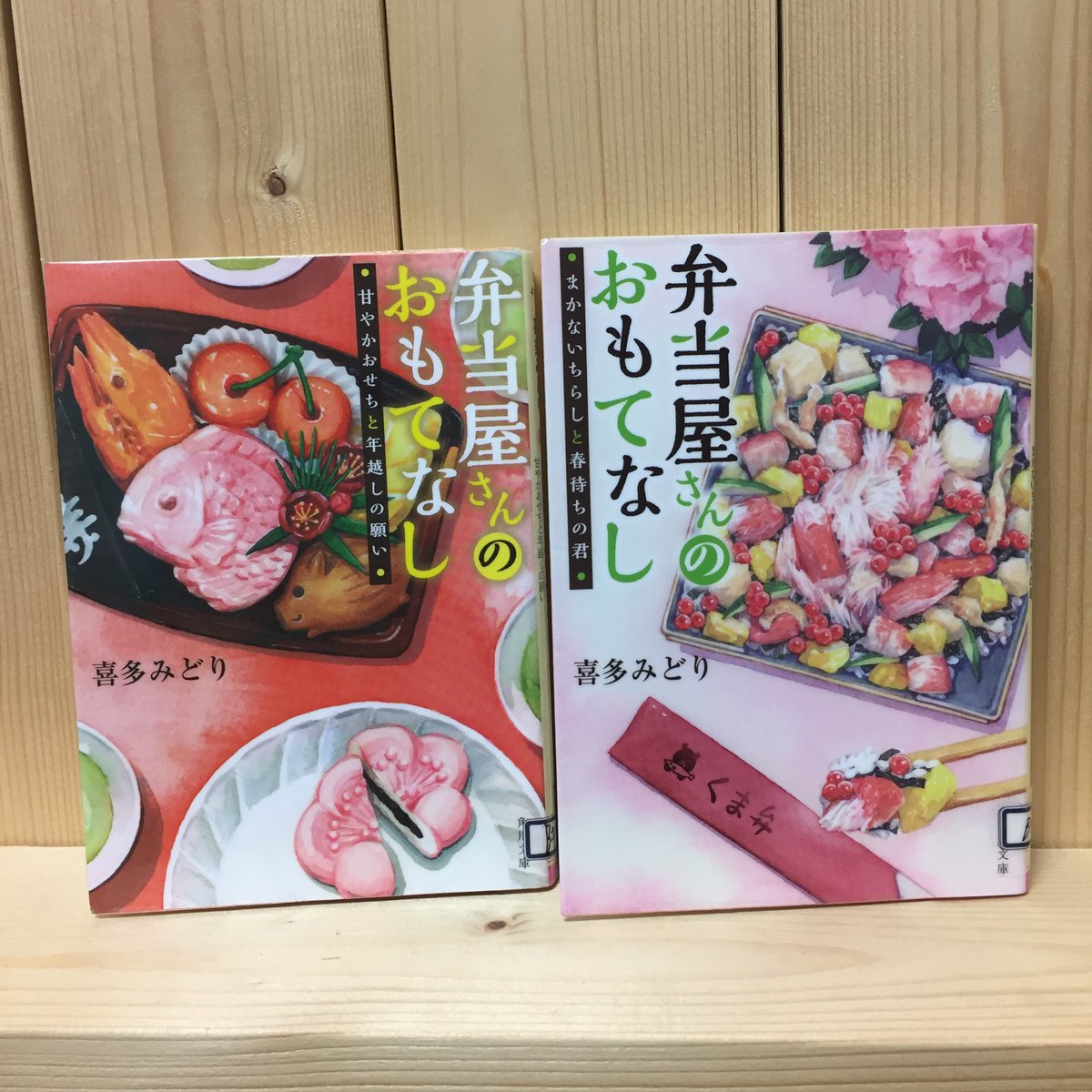 弁当屋さんのおもてなし