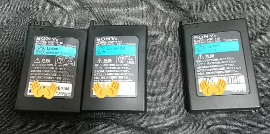 風見猫 Street Mastetr Dragon うちのpspバッテリー 左2つがpsp3000 右がpsp1000 メイドインチャイナの1000だけ無事で シンガポールとジャパンがダメになってました 風見猫 Street Mastetr Dragon うちのpspバッテリー 左2つがpsp3000 右がpsp1000 メイドインチャイナの1000だけ無事で シンガポールとジャパンがダメになってました