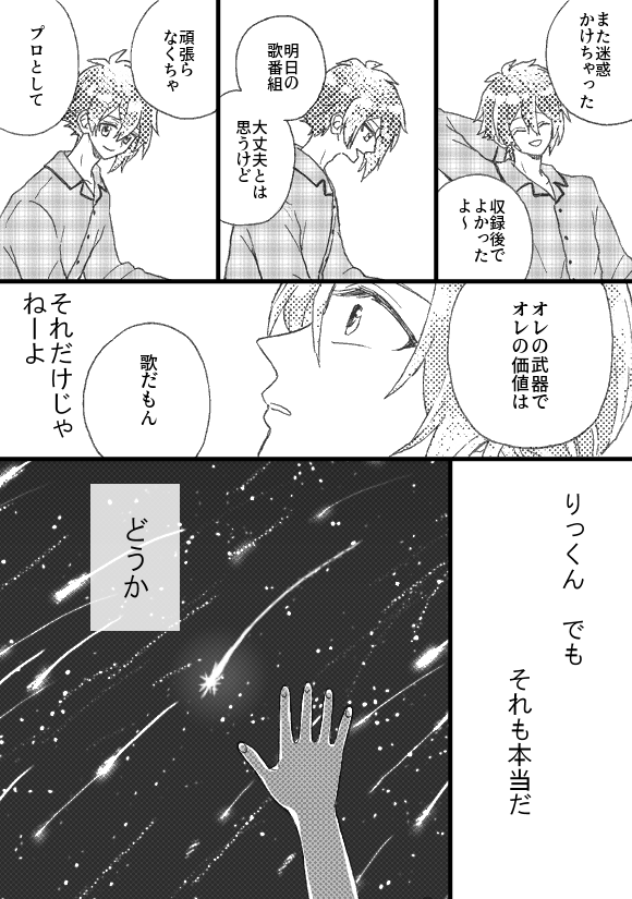 5【終わり】 