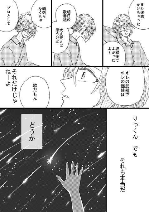 5【終わり】 