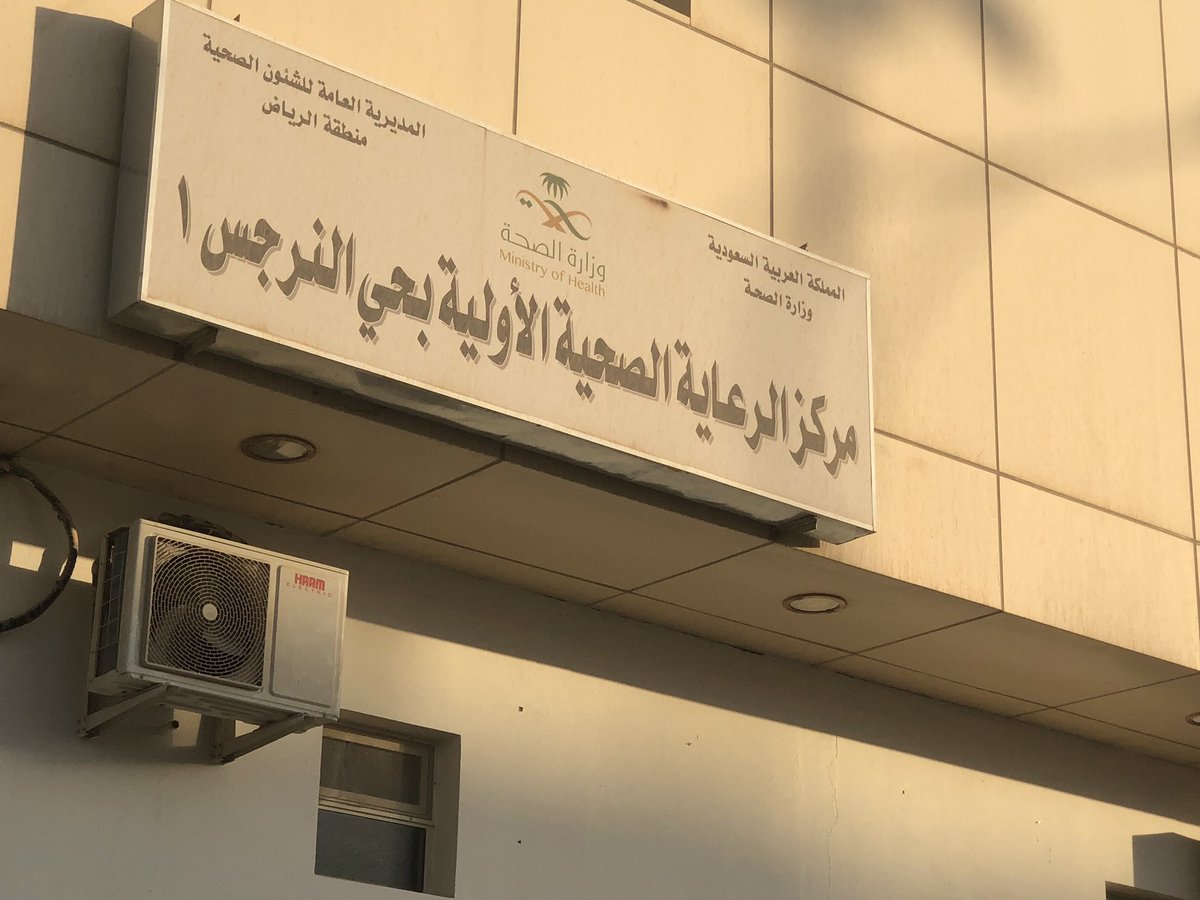 alnarjis2030's tweet photo. موقع مركز الرعاية الصحية الأولية - حي النرجس

https://t.co/5MIfhQRG2x https://t.co/nOEzXL5vgE