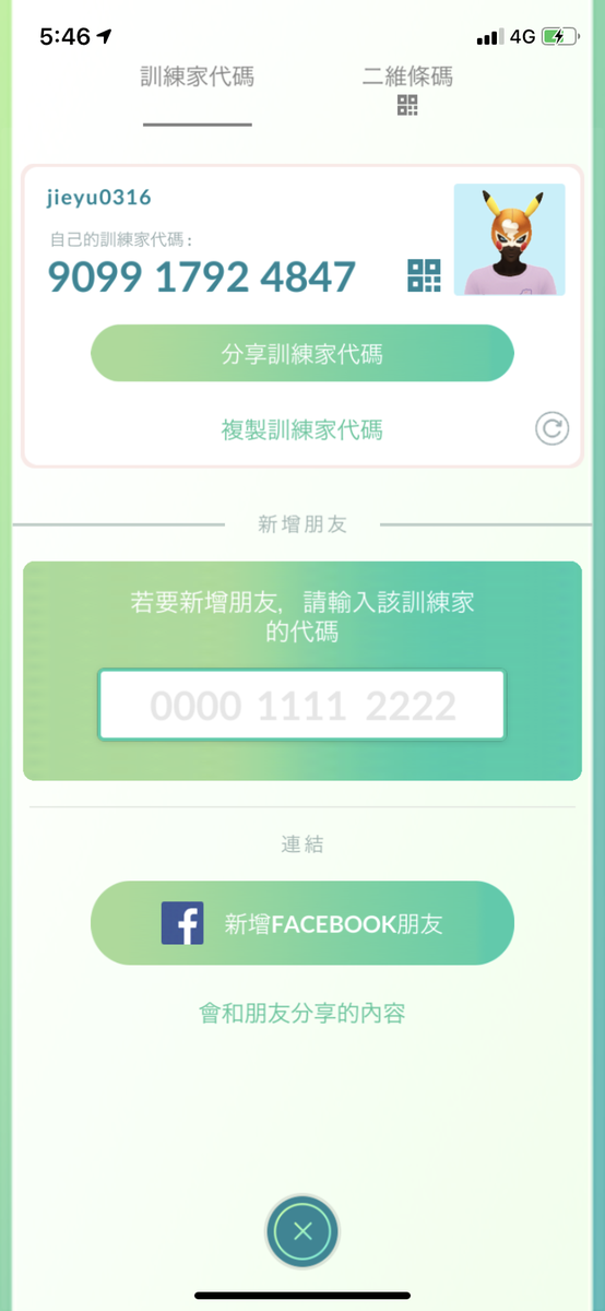a4311annie's tweet photo. 9099 1792 4847

Hello I'm from Taiwan!
Please add me
My friend code is

9099 1792 4847

#PokemonGO 
#PokemonGOfriends 
#pokemongotrainercode 
#PokemonGOfriend 
#pokemonpresents https://t.co/HyfNy9StbT