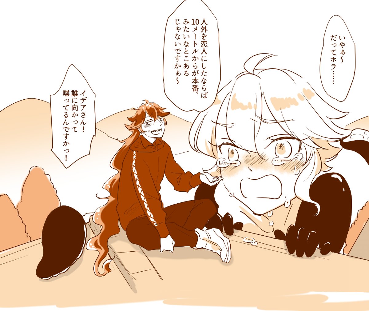 #twst女体化 イデアズ ?人魚、巨大化 