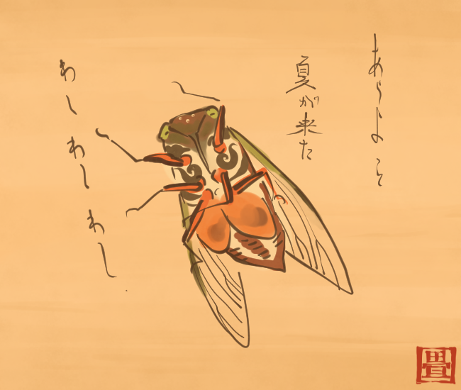 鳴らさにゃそんそん。
[3803番目]
#畳百鬼夜行絵巻 