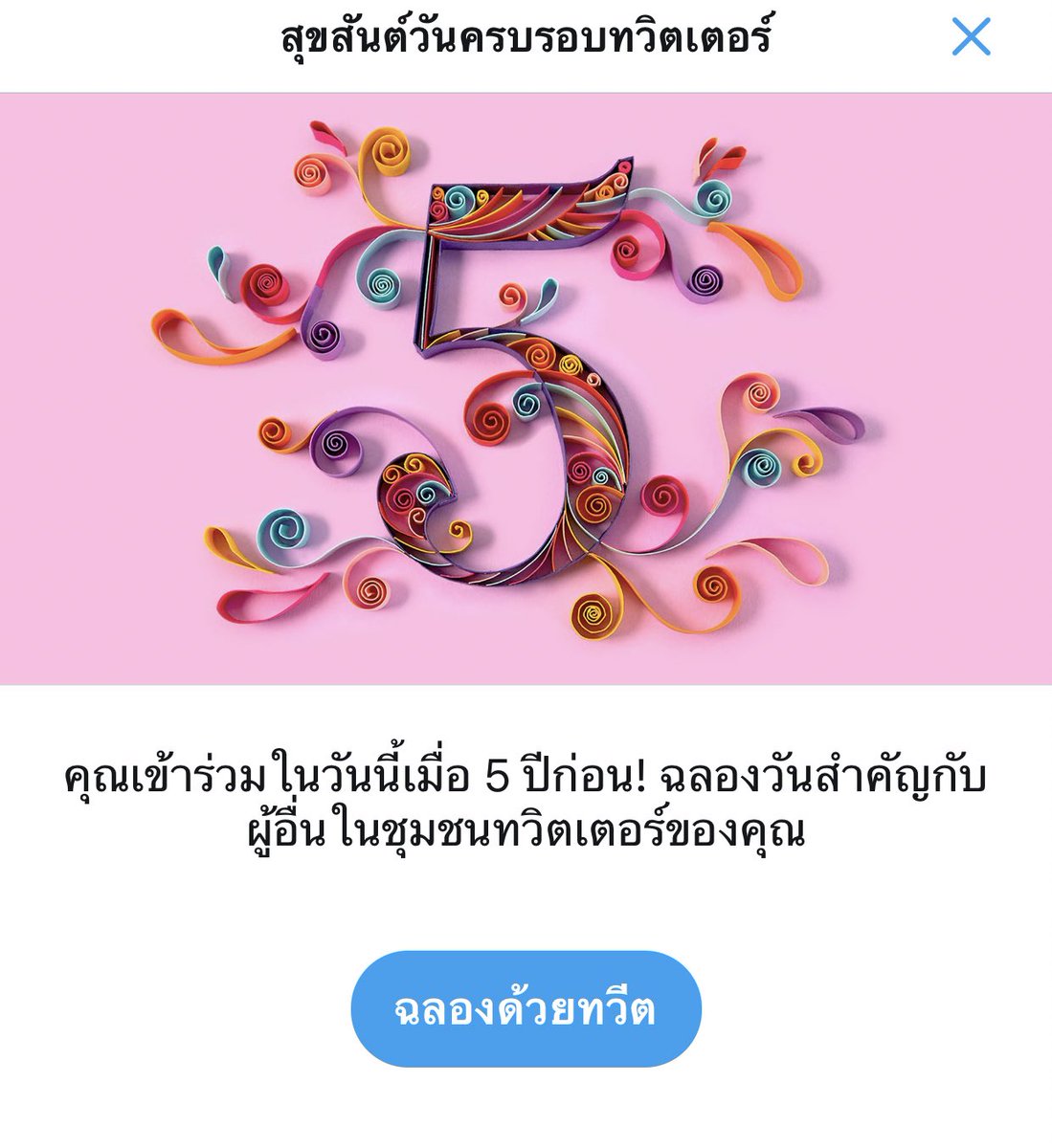 ฮาเร็มแทยง5ปีแล้วครับแจกสตก50cให้กับสมาชิกฮาเร็ม5คนครับผม*จำกัดแค่ในสมาชิกฮาเร็มเท่านั้นครับ/สุ่มจากรี*