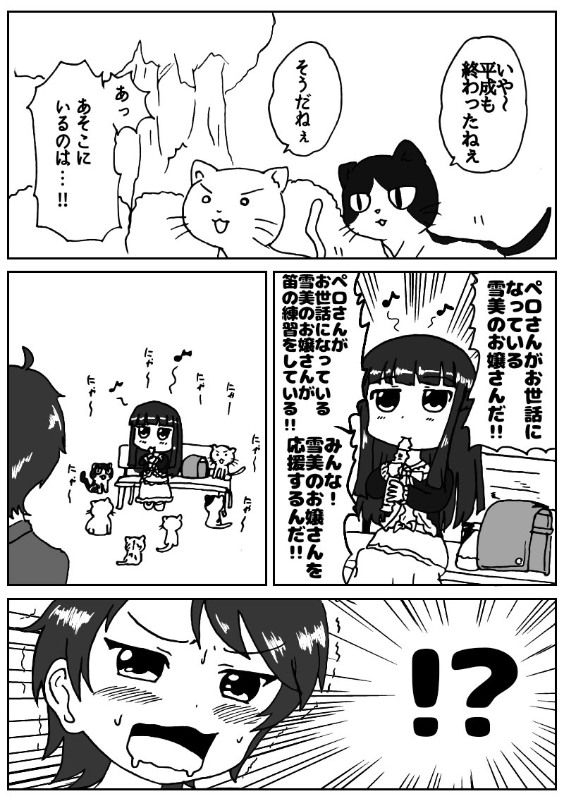 ゆきみ 