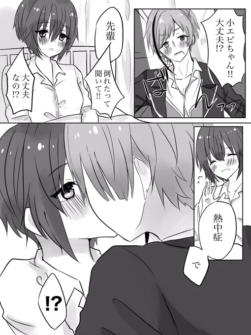 ※フロ監♀
(監督生顔あり注意)

?「ねっちゅーしよ…?」

 #twstプラス 
