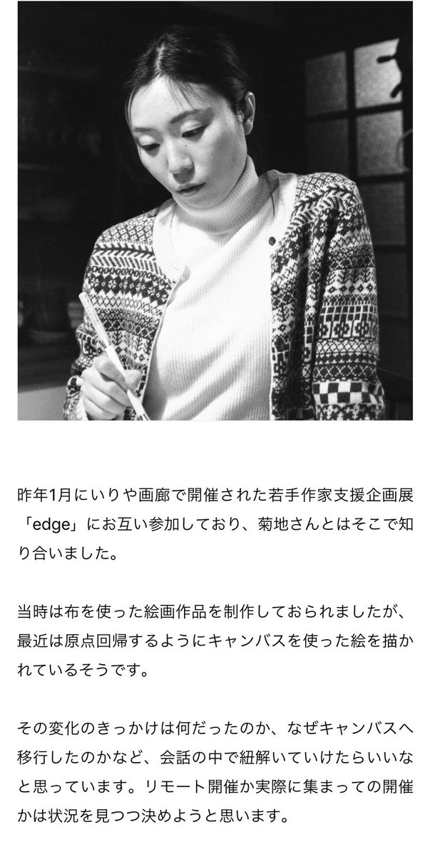 galbo0311's tweet photo. 📣TTTニュース📣
本日はしゃべろう会Vol.6でした!
ゲストは菊地綾子さんです。
リモート参加okでしたが、全員マスク・消毒しつつの現地参加!嬉しい☺️✨
来月号のTTTブログで今回の振り返りを書きます!お楽しみに!
(今月号も早く書かねば!)
#しゃべろう会 #TheThinkingTime #人 https://t.co/9wVdNLUgTo