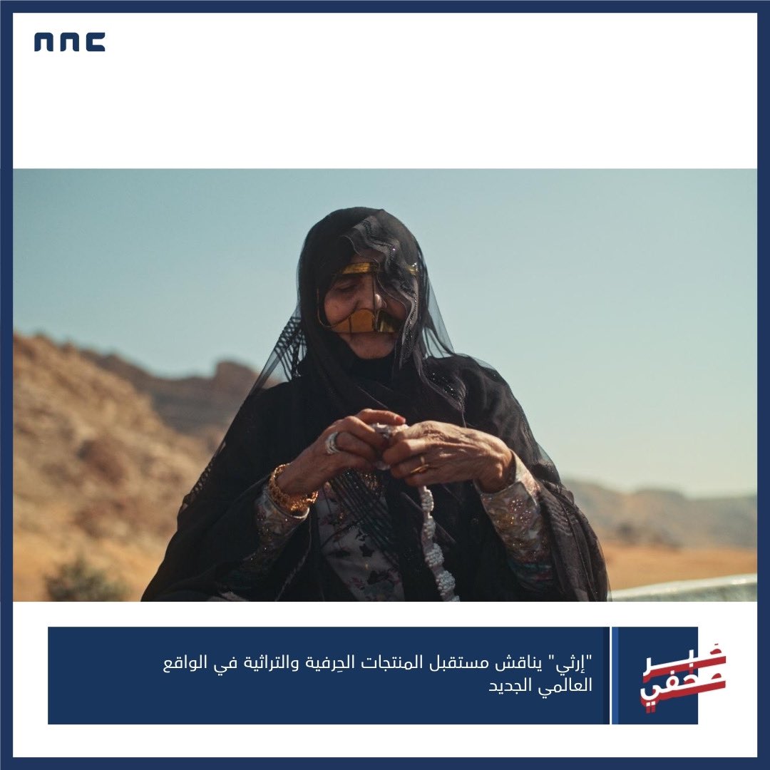 NNCagency's tweet photo. A #panel of #experts, hosted by #Irthi Contemporary Crafts Council, asserted that #artisanship will continue to thrive so long as the community remains agile during these testing times. https://t.co/HneNst7aXP