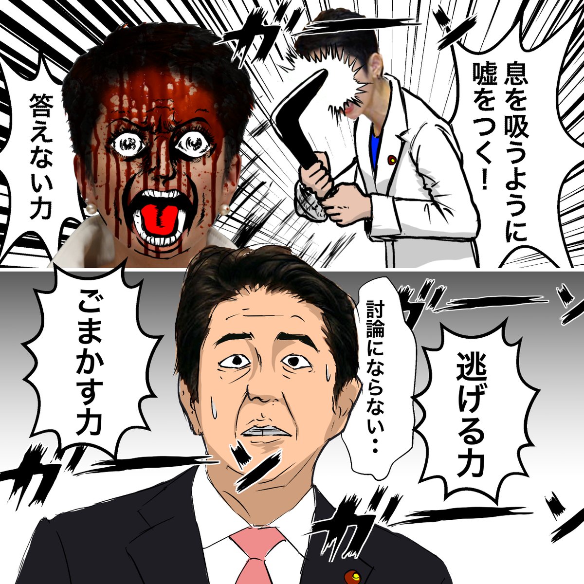 ぞんびちゃん 名言 蓮舫議員 現実を認めず 誰かを攻撃することで自己あるいは自己の主張を肯定化するのはやめたほうがいい Share News Japan T Co Brysaovm9k ぞんびちゃん 名言 蓮舫議員 現実を認めず 誰かを攻撃することで自己あるいは自己の主張を肯定化するのはやめたほうがいい Share News Japan T Co Brysaovm9k