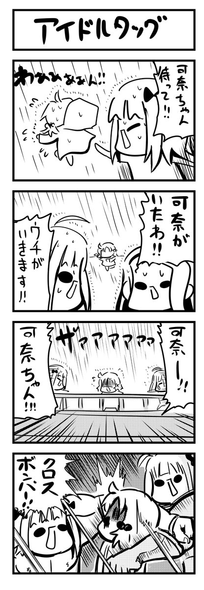 #アイマス15時間生配信day1 