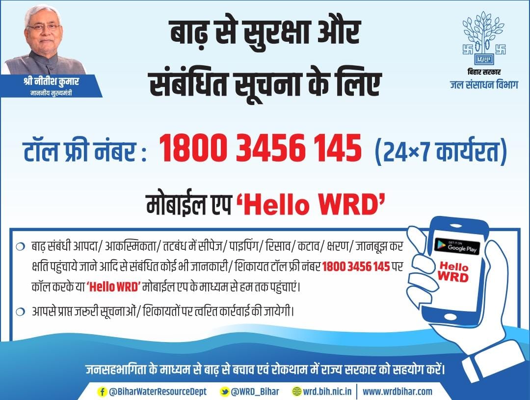 vishweshvishal's tweet photo. The number given for flood control can't be reached. How can flood affected people reach to the govt. What govt is doing for flood affected area in Barauli block of Gopalganj District. Situation is very bad. People need govt support. @narendramodi @NitishKumar @RajivPratapRudy https://t.co/0NDCZj5uEA