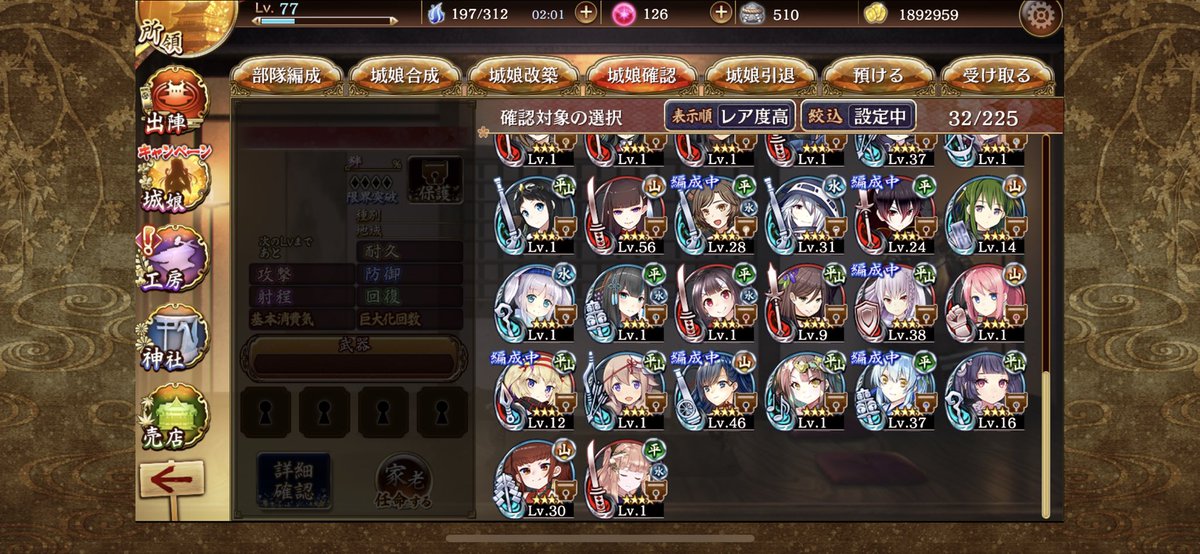 ぱん 調子に乗って招城60連ぶん回したけど星7来ないのねorz 星4ラインナップは充実したが誰から改築すれば良いかねぇ 被りが68城いるんだが 宇都宮と小牧山は改築済み 御城プロジェクトre 城プロre