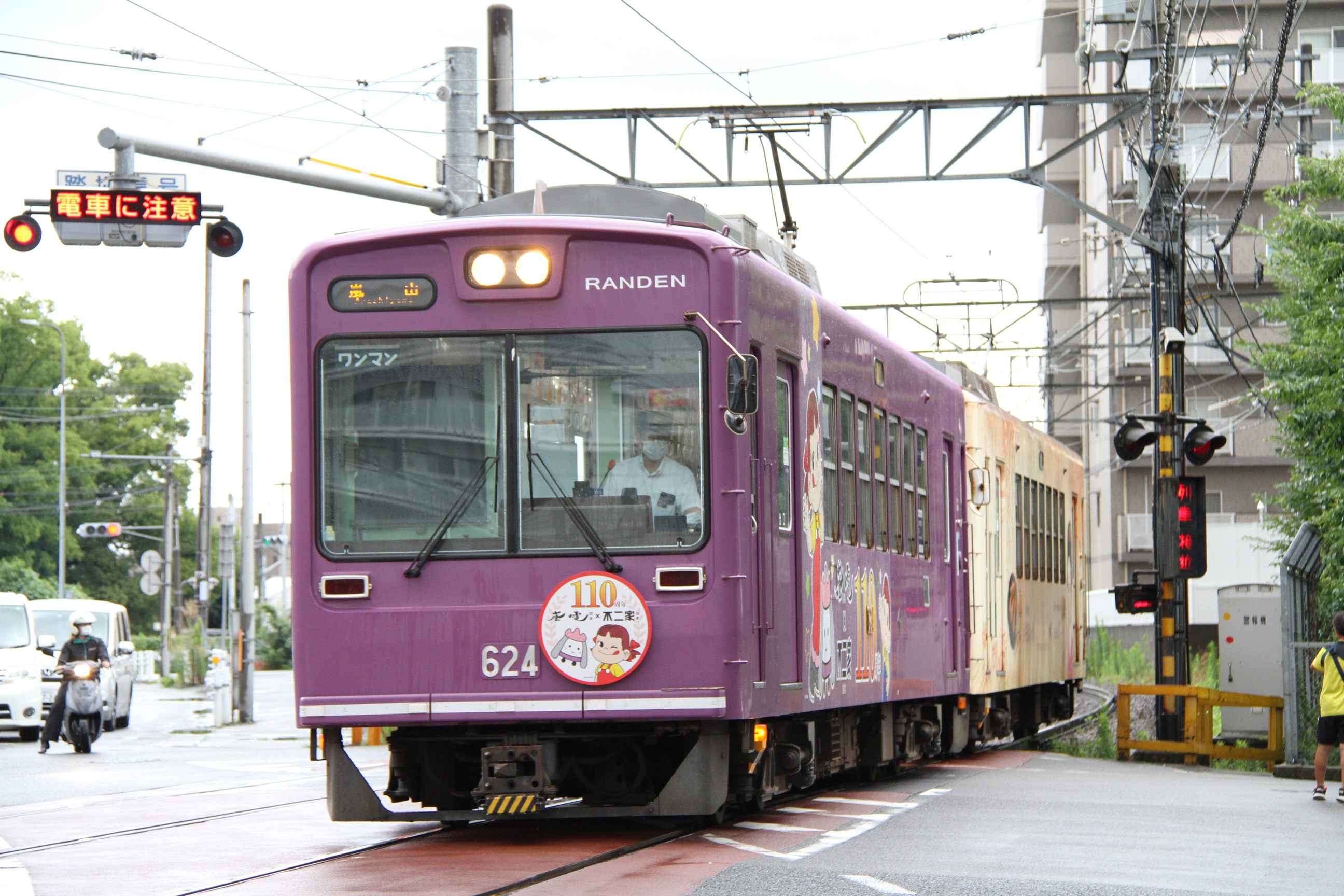 鉄道部品 前頭マーク 嵐電 正面ロゴ ステップ2つ | fssibadan.edu.ng