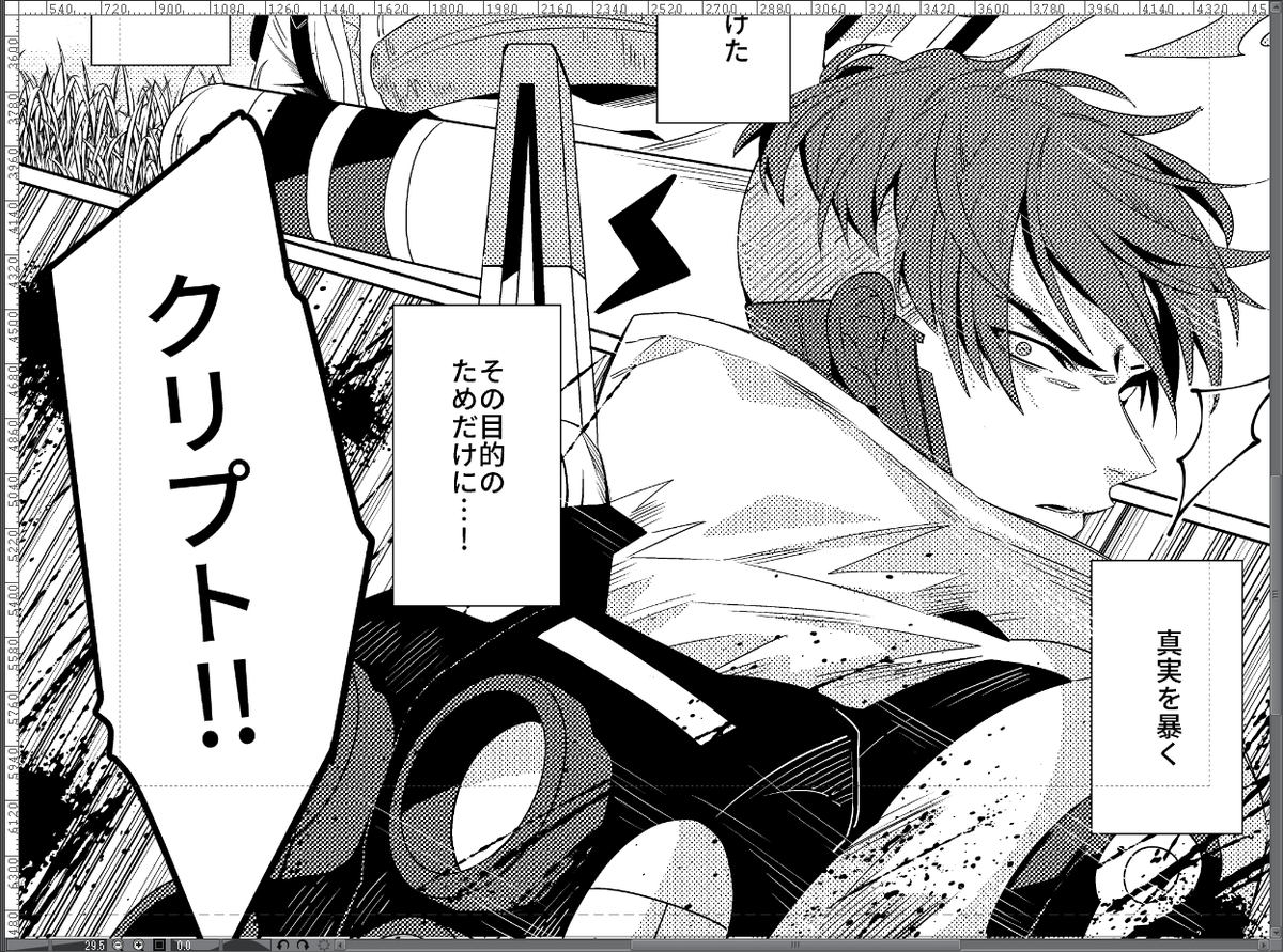 ハアッ…ハアッ…4時間にものぼる長丁場配信にお付き合い頂いてありがとうございました…お、終わるのか…?!これ…!?!?ちと休憩して夜も原稿頑張ります!? 