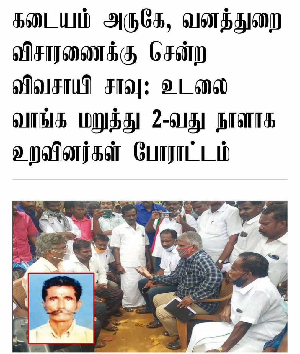 bercelinraj's tweet image. Another custodial death 😡
#JusticeForAnaikaraiMuthu
@adln1412mj @mkstalin @Udhaystalin @DMKITwing @CMOTamilNadu @OfficeOfOPS @PMOIndia @isai_