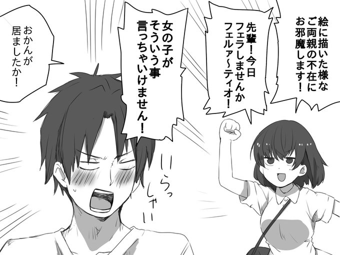 それにしてもこの後輩、ノリノリである。 