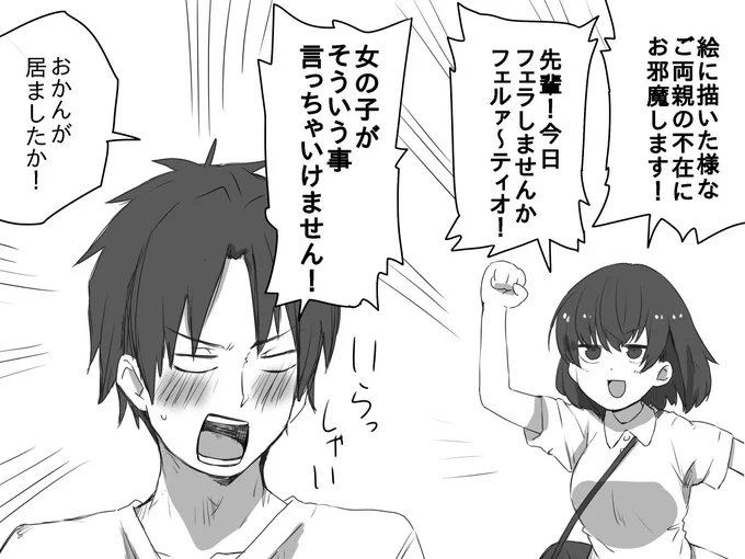 それにしてもこの後輩、ノリノリである。 