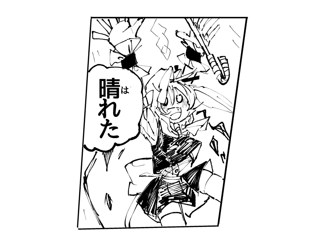 【東方漫画】日常的に自粛生活している者から見た昨今の雨降りすぎ問題
#フランドール・スカーレット 