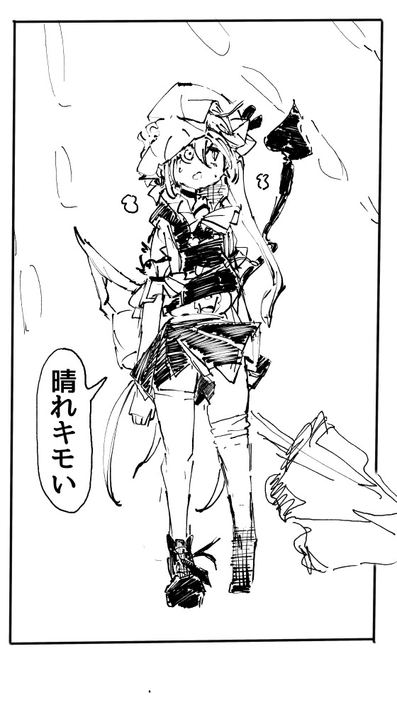 【東方漫画】日常的に自粛生活している者から見た昨今の雨降りすぎ問題
#フランドール・スカーレット 