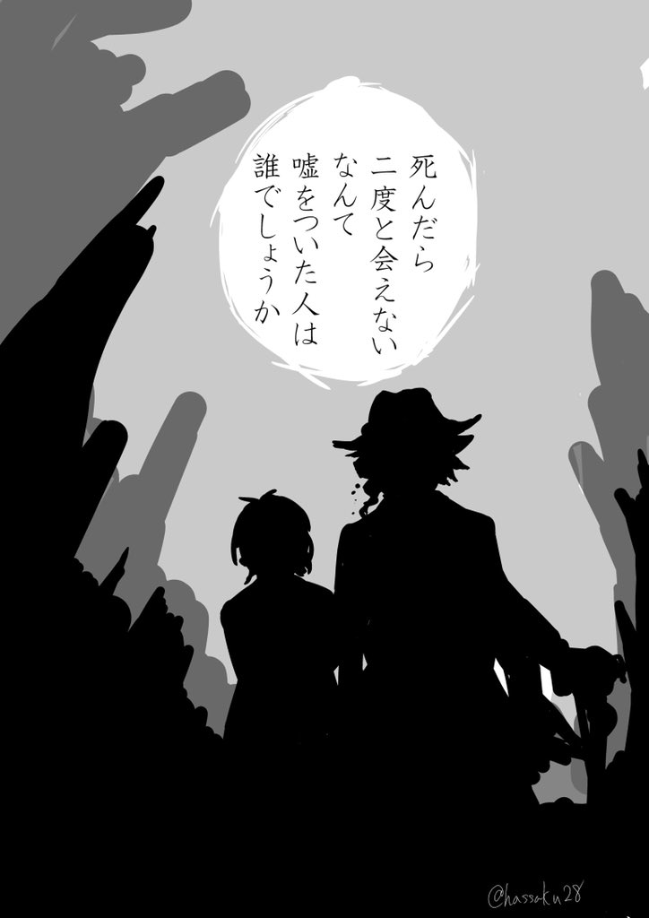 監の死後のお話とか……

そう、愛がうんだミラクルを見てみたい(願望)オクタver 